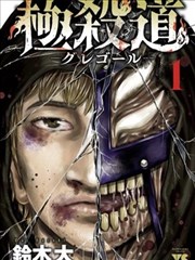 斗罗大陆漫画 海神岛篇封面