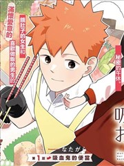 斗罗大陆漫画 唐三小舞感情线合集
