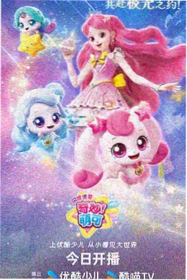 斗罗大陆漫画 第324话 七怪重聚